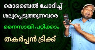 Touch Protector for Android | Disable Touch & Lock Screen