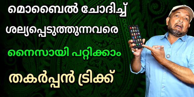 Touch Protector for Android | Disable Touch & Lock Screen