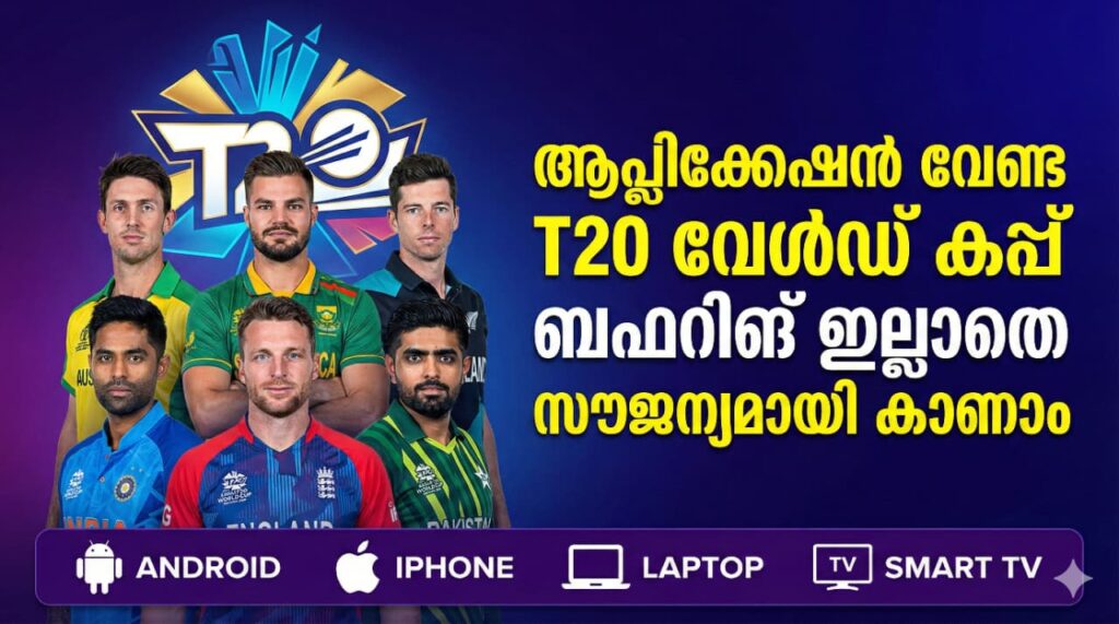 T20 cricket 2026