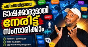 Talking Translator App Review – Real-Time Voice & Text Translation