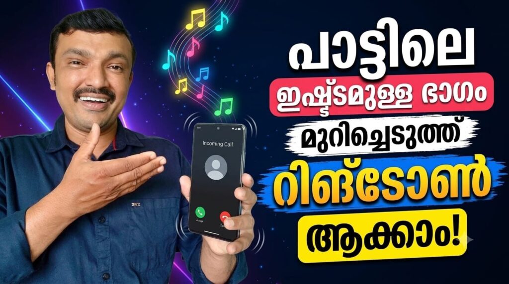 Ringtone Maker